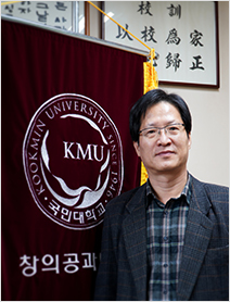 Kookmin College of Creative Engineering Dean Dong Wook Kang